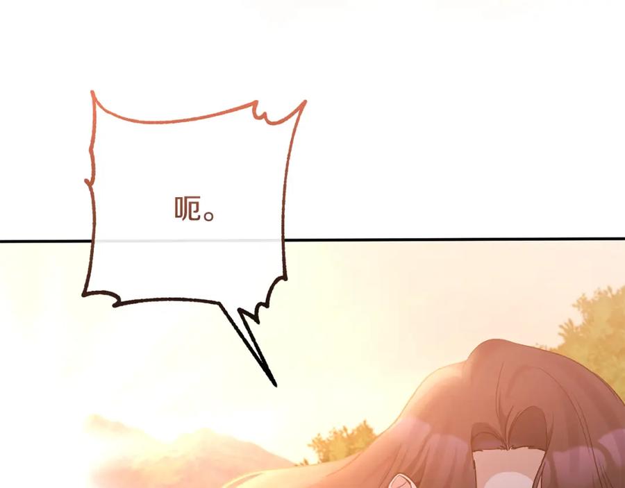 《恶女公爵的真面目》完结篇 我爱你，凯恩 第76页