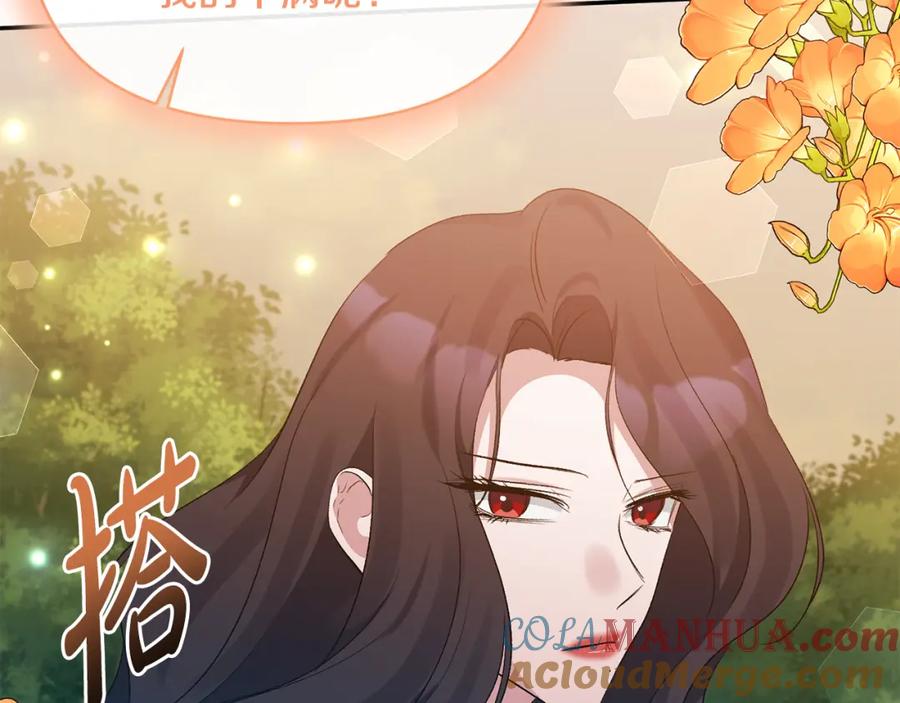 《恶女公爵的真面目》完结篇 我爱你，凯恩 第9页