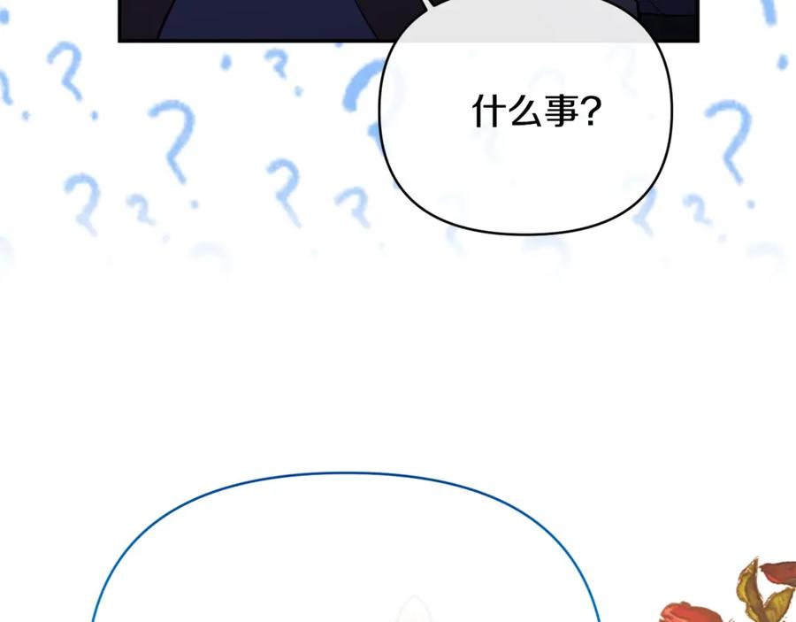 《恶女公爵的真面目》完结篇 我爱你，凯恩 第104页