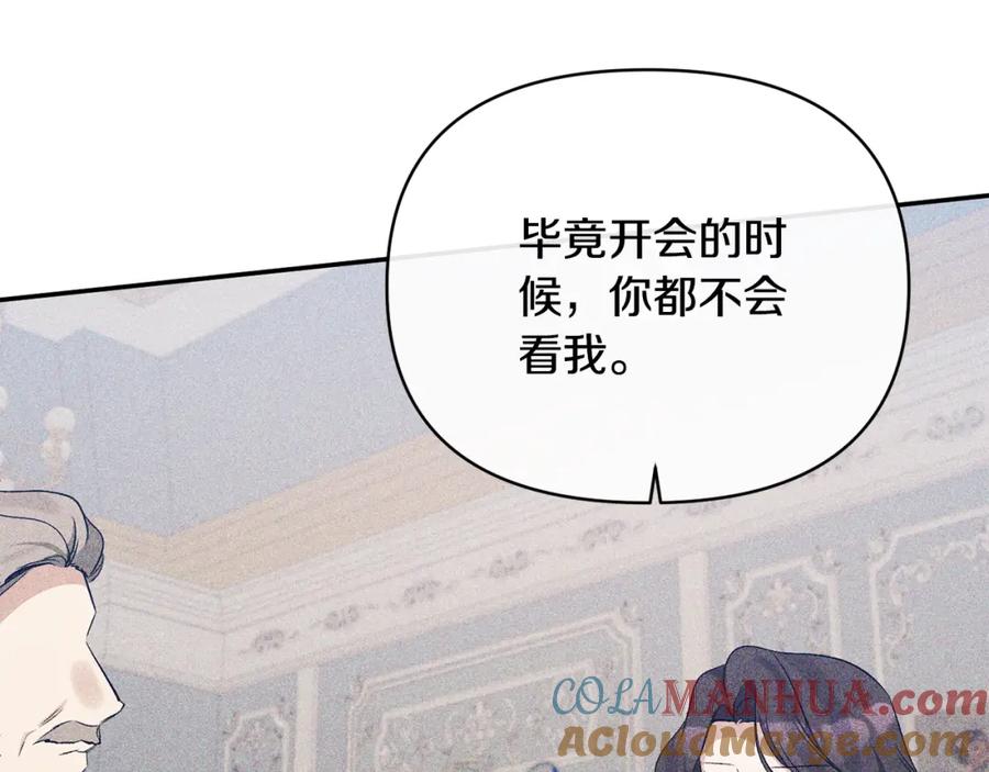 《恶女公爵的真面目》完结篇 我爱你，凯恩 第129页