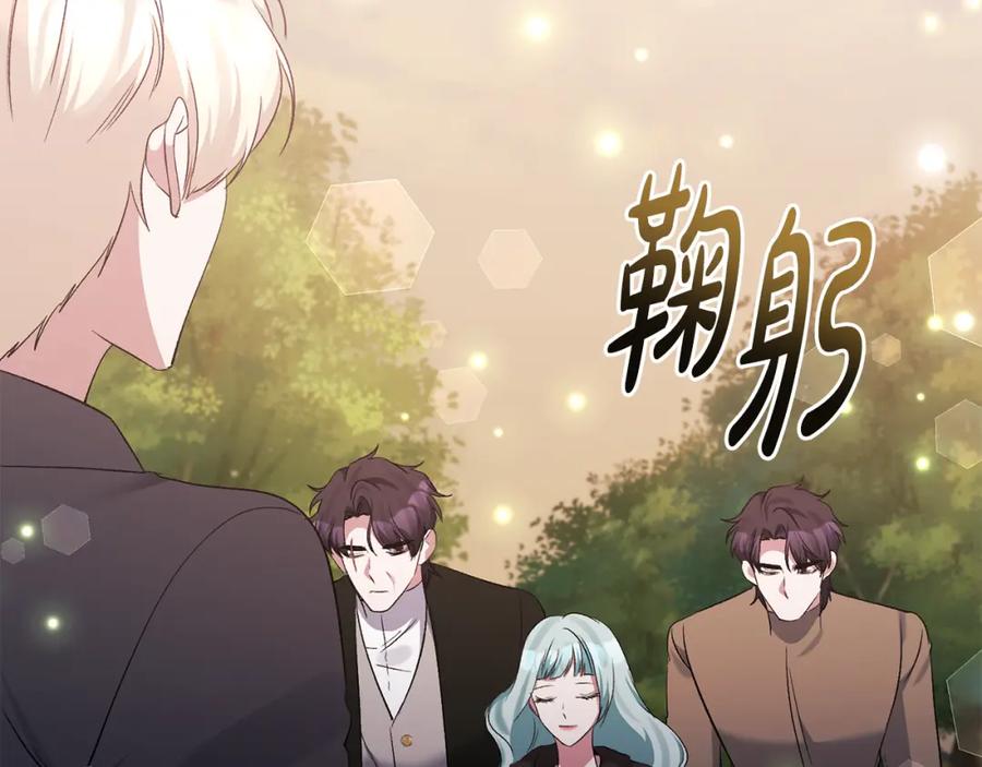 《恶女公爵的真面目》完结篇 我爱你，凯恩 第12页