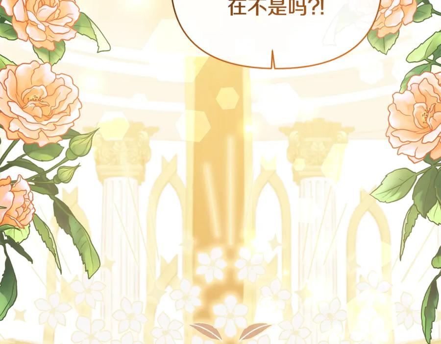 《恶女公爵的真面目》完结篇 我爱你，凯恩 第111页