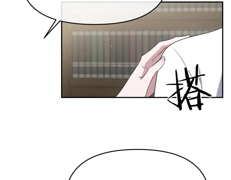 《恶女公爵的真面目》第10话 皇帝的老师 第75页