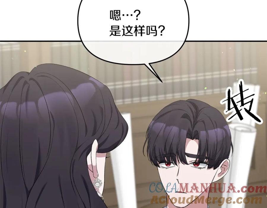 《恶女公爵的真面目》第10话 皇帝的老师 第85页