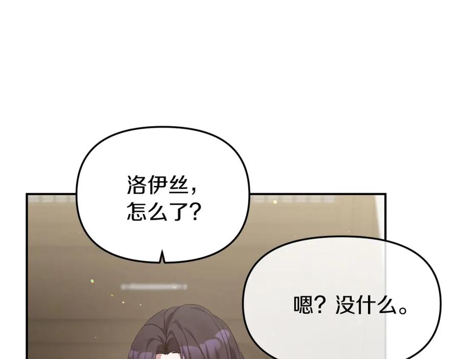 《恶女公爵的真面目》第10话 皇帝的老师 第46页