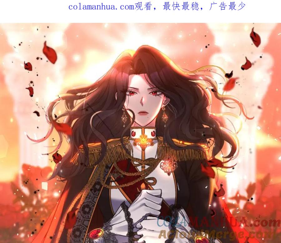《恶女公爵的真面目》第10话 皇帝的老师 第1页