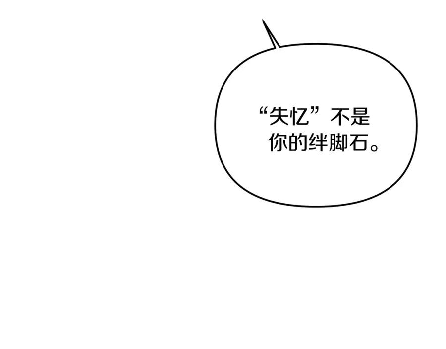 《恶女公爵的真面目》第10话 皇帝的老师 第107页