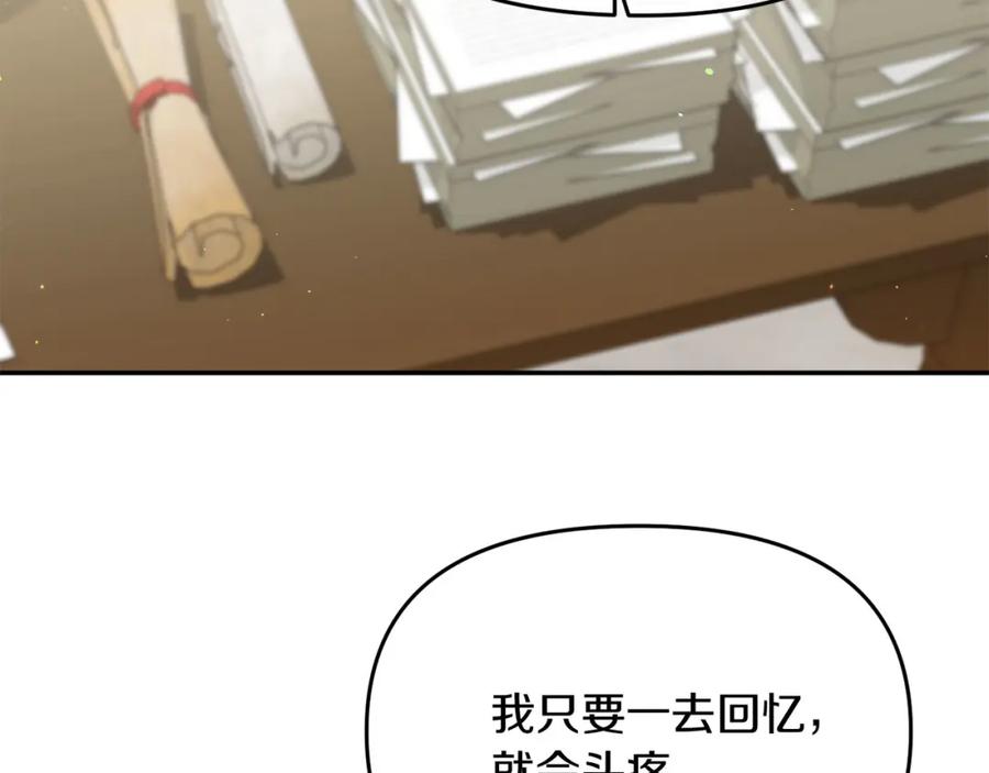 《恶女公爵的真面目》第10话 皇帝的老师 第91页