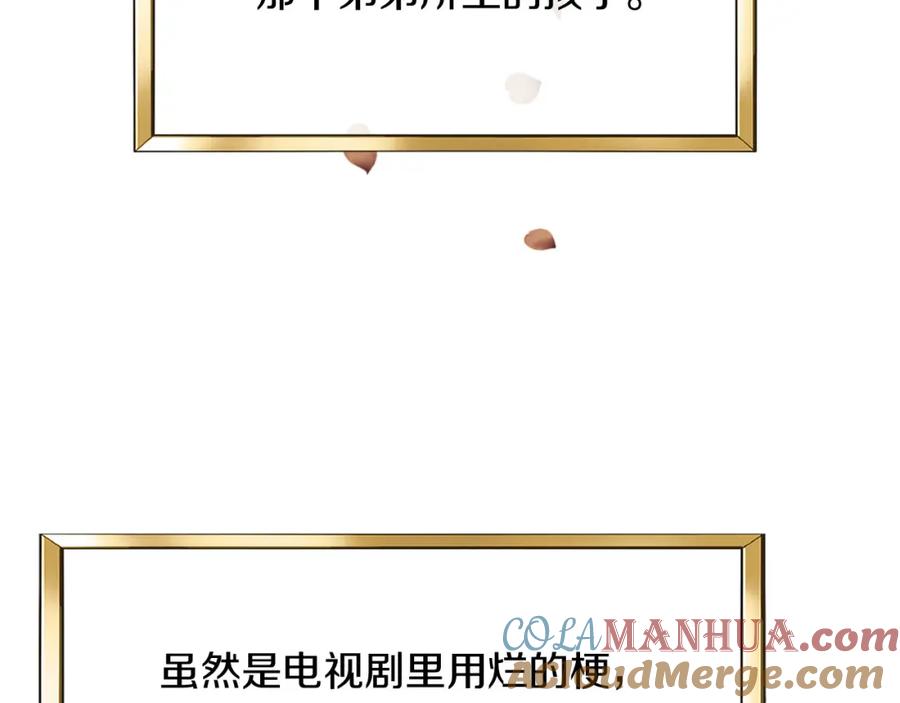 《恶女公爵的真面目》第10话 皇帝的老师 第53页