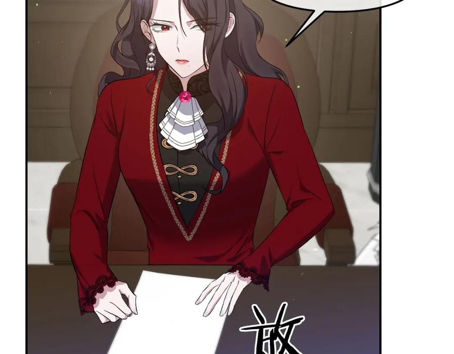 《恶女公爵的真面目》第10话 皇帝的老师 第47页