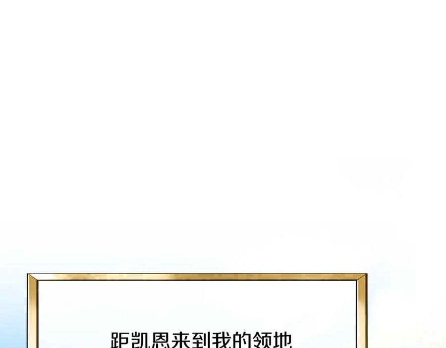 《恶女公爵的真面目》第10话 皇帝的老师 第40页