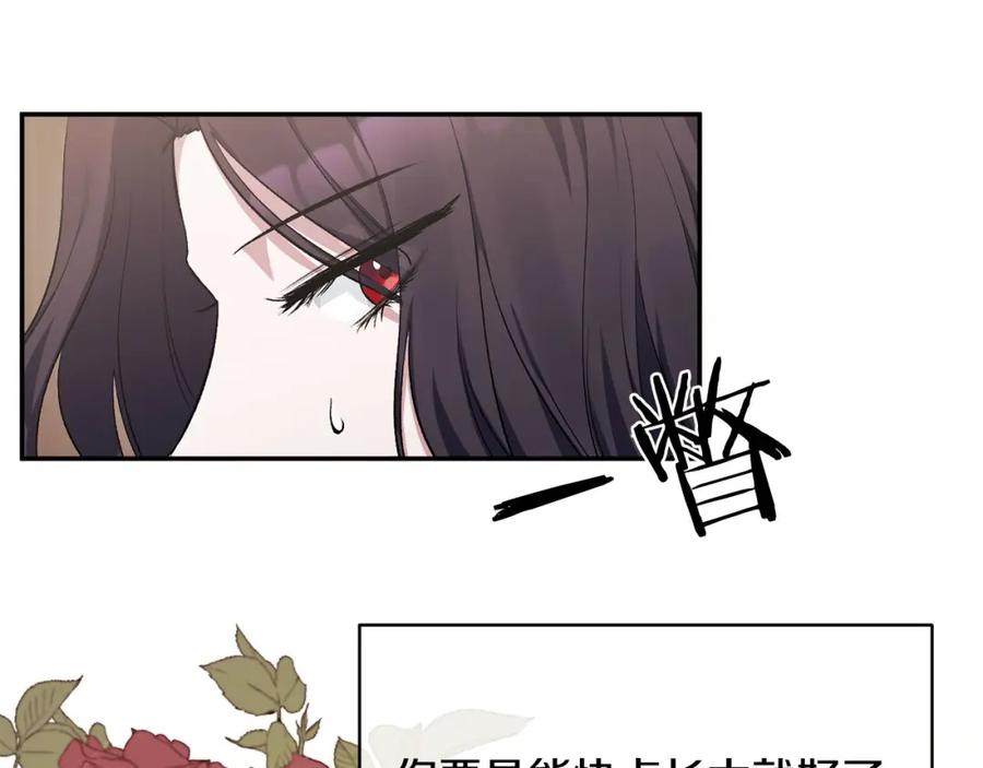《恶女公爵的真面目》第10话 皇帝的老师 第64页