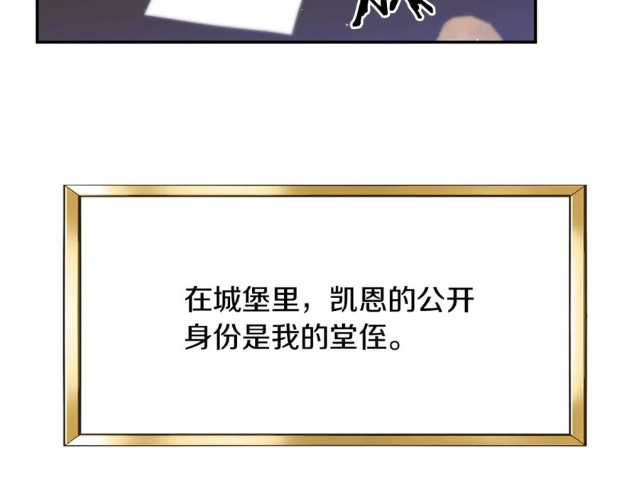 《恶女公爵的真面目》第10话 皇帝的老师 第48页