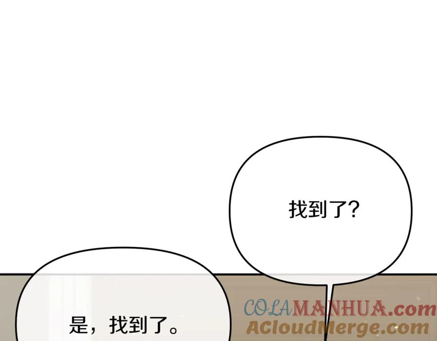 《恶女公爵的真面目》第10话 皇帝的老师 第125页