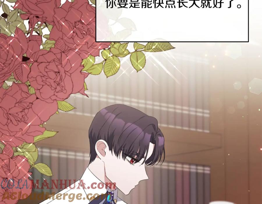 《恶女公爵的真面目》第10话 皇帝的老师 第65页