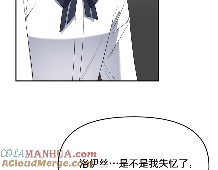 《恶女公爵的真面目》第10话 皇帝的老师 第93页