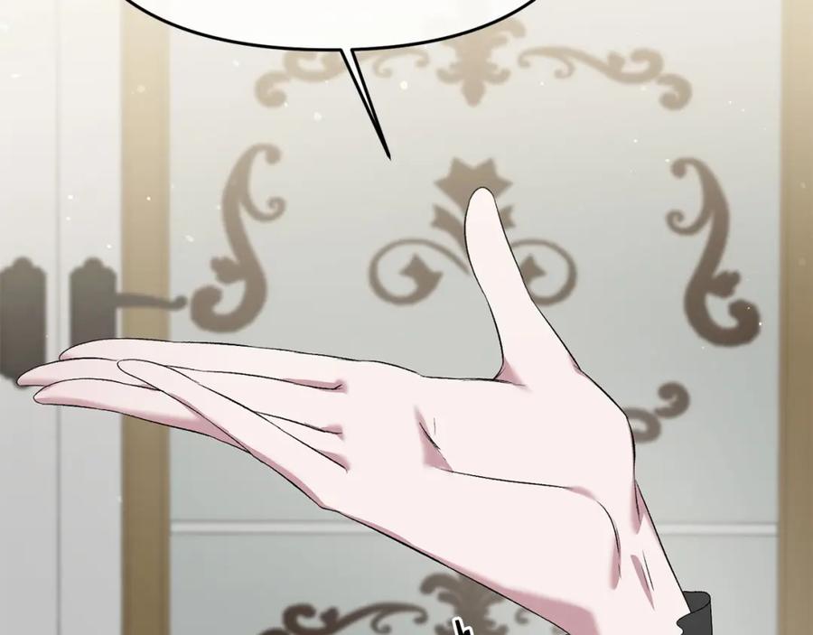 《恶女公爵的真面目》第10话 皇帝的老师 第24页