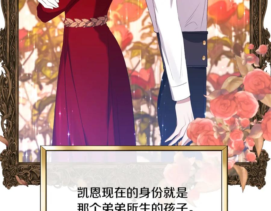 《恶女公爵的真面目》第10话 皇帝的老师 第52页