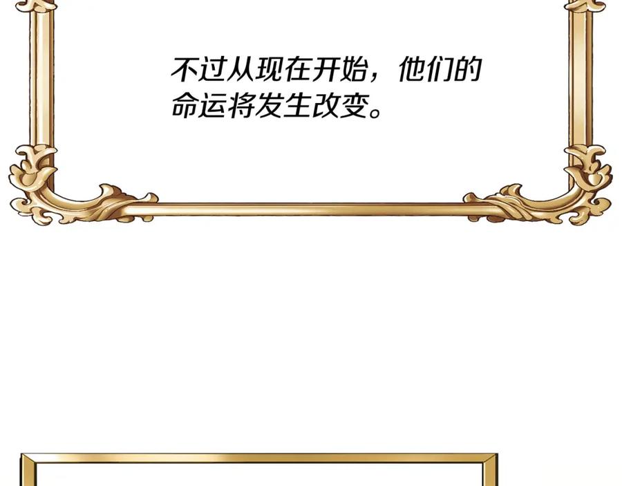 《恶女公爵的真面目》第10话 皇帝的老师 第32页