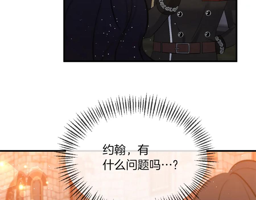 《恶女公爵的真面目》第11话 处决奸细 第148页