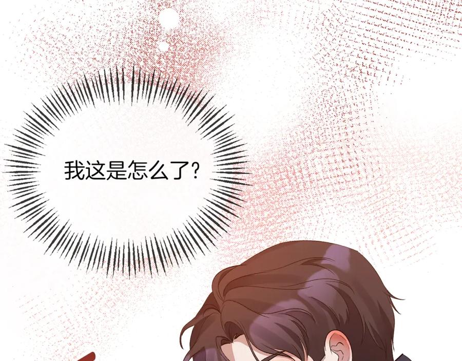 《恶女公爵的真面目》第11话 处决奸细 第103页