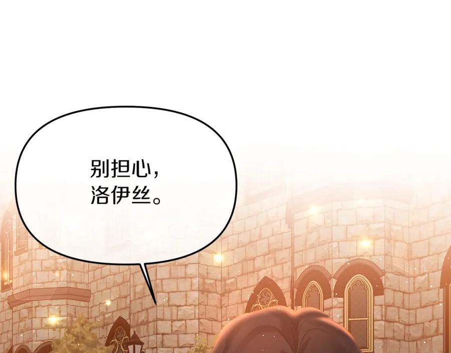 《恶女公爵的真面目》第11话 处决奸细 第118页