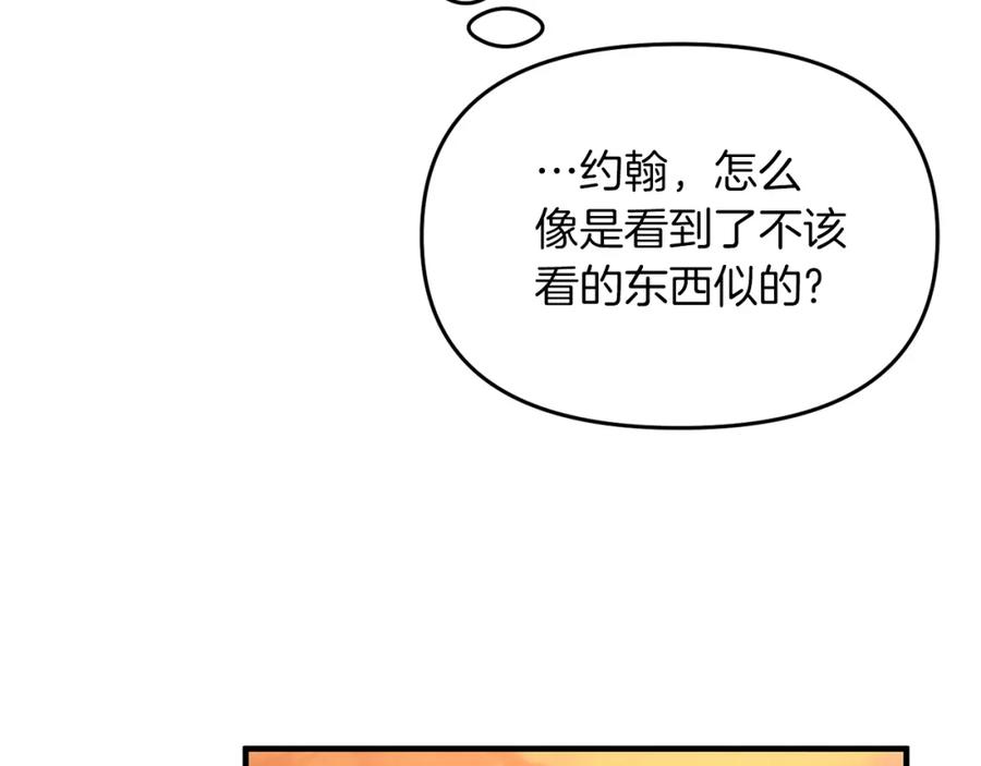 《恶女公爵的真面目》第11话 处决奸细 第146页