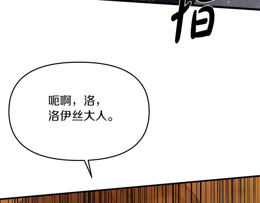 《恶女公爵的真面目》第11话 处决奸细 第60页