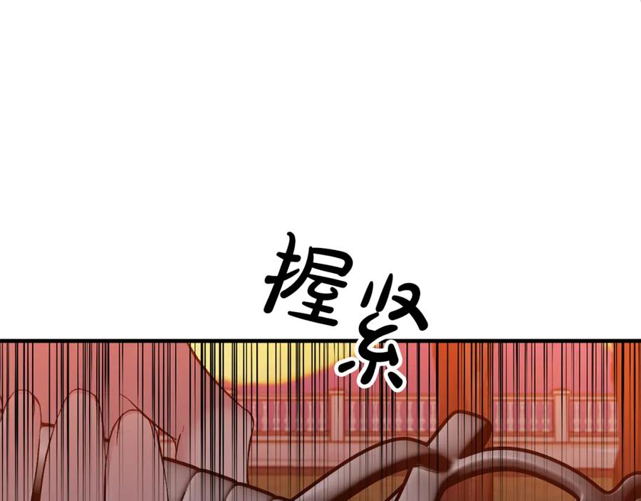 《恶女公爵的真面目》第11话 处决奸细 第74页