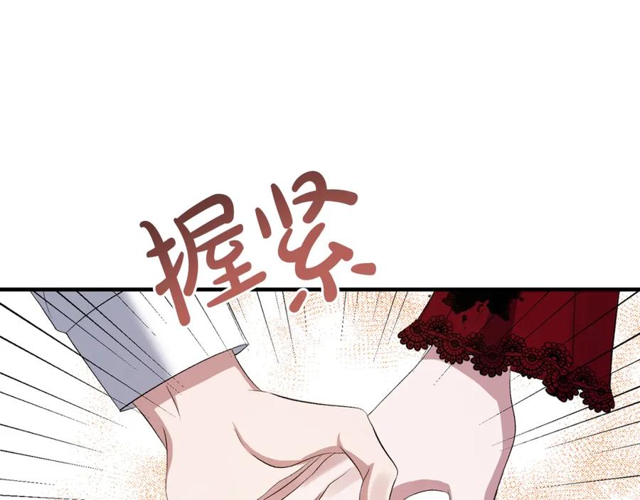 《恶女公爵的真面目》第11话 处决奸细 第158页