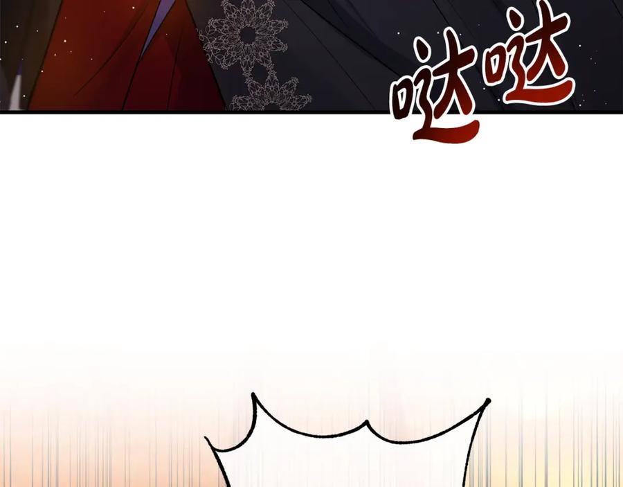 《恶女公爵的真面目》第11话 处决奸细 第28页