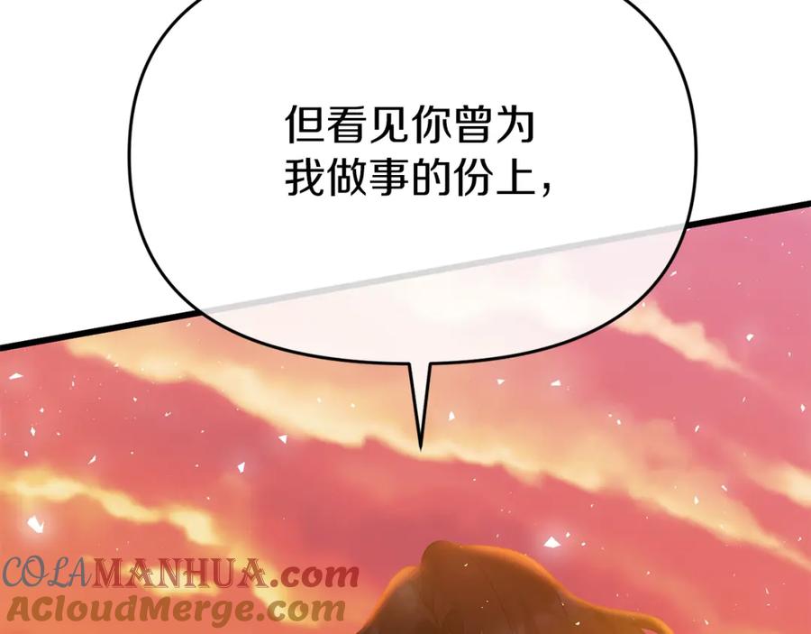 《恶女公爵的真面目》第11话 处决奸细 第57页