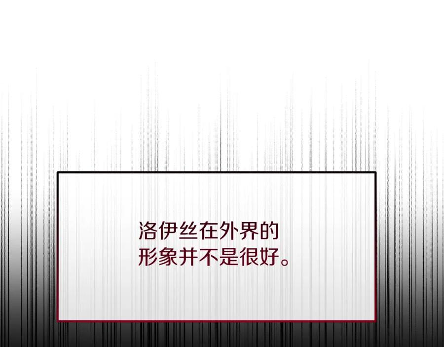 《恶女公爵的真面目》第11话 处决奸细 第12页