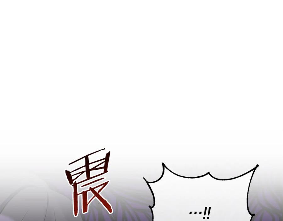 《恶女公爵的真面目》第11话 处决奸细 第135页