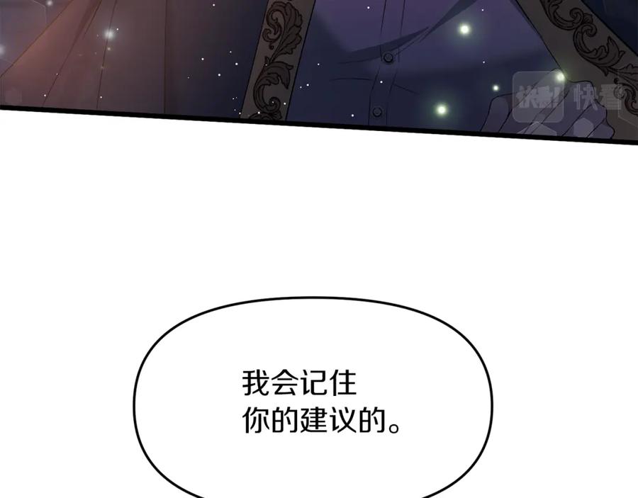 《恶女公爵的真面目》第11话 处决奸细 第120页
