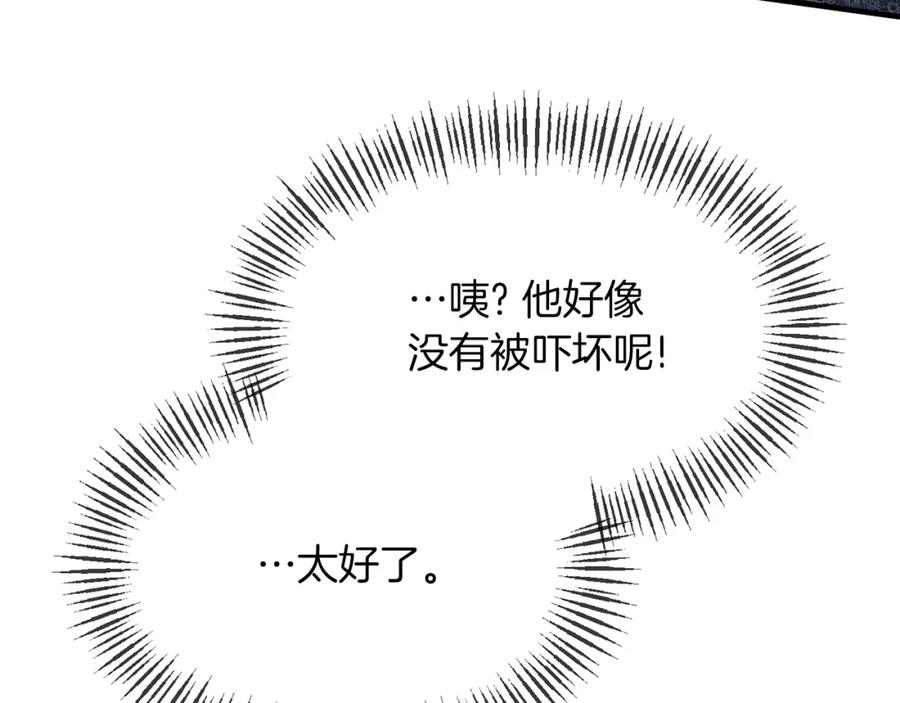 《恶女公爵的真面目》第11话 处决奸细 第154页