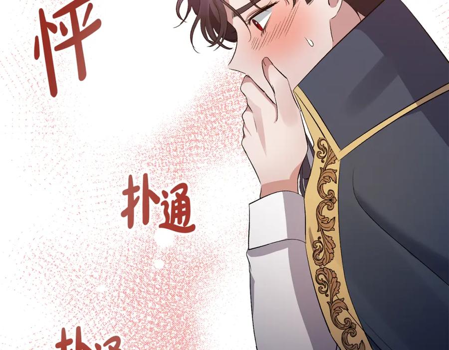 《恶女公爵的真面目》第11话 处决奸细 第104页