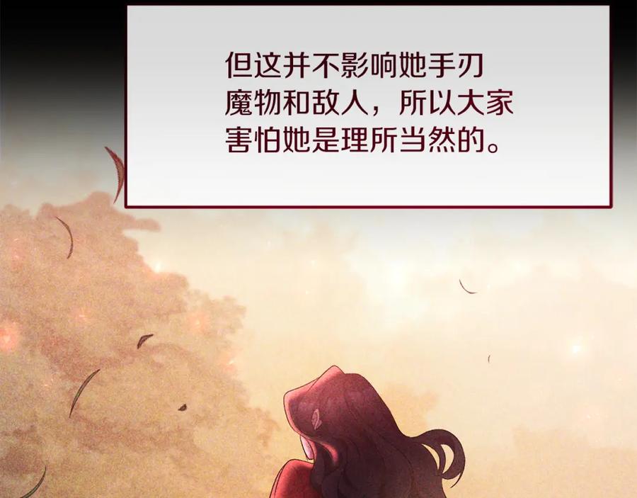 《恶女公爵的真面目》第11话 处决奸细 第15页