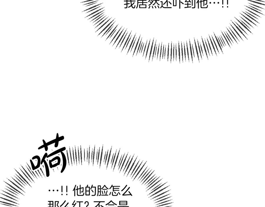 《恶女公爵的真面目》第11话 处决奸细 第111页