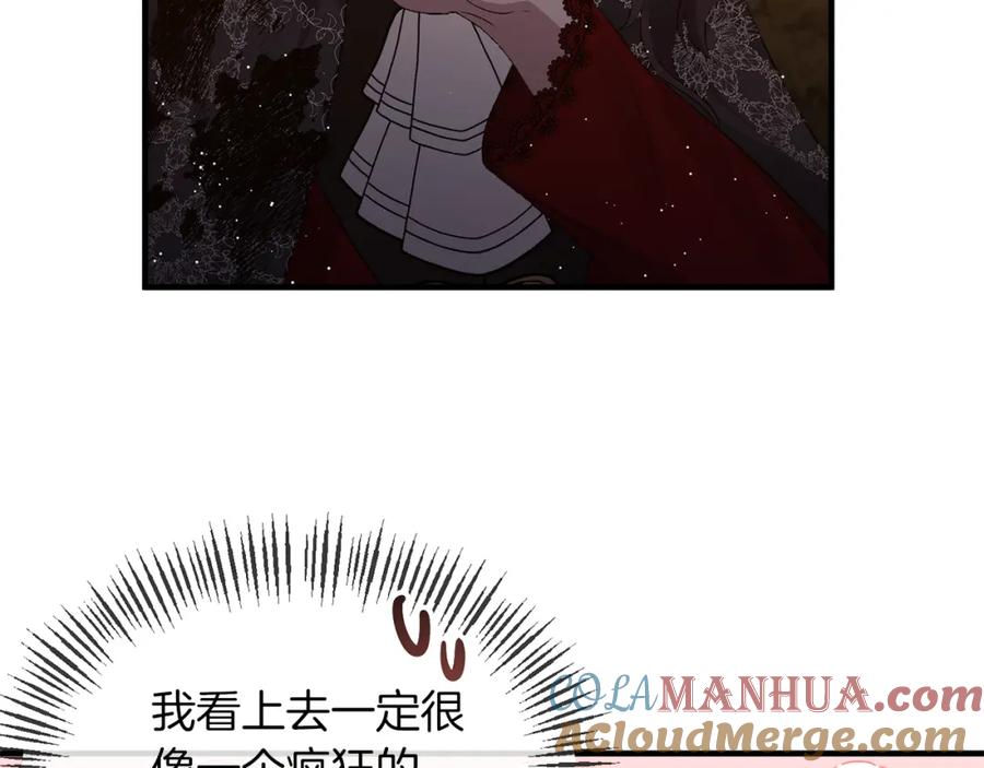 《恶女公爵的真面目》第11话 处决奸细 第109页