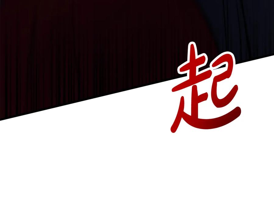 《恶女公爵的真面目》第11话 处决奸细 第79页