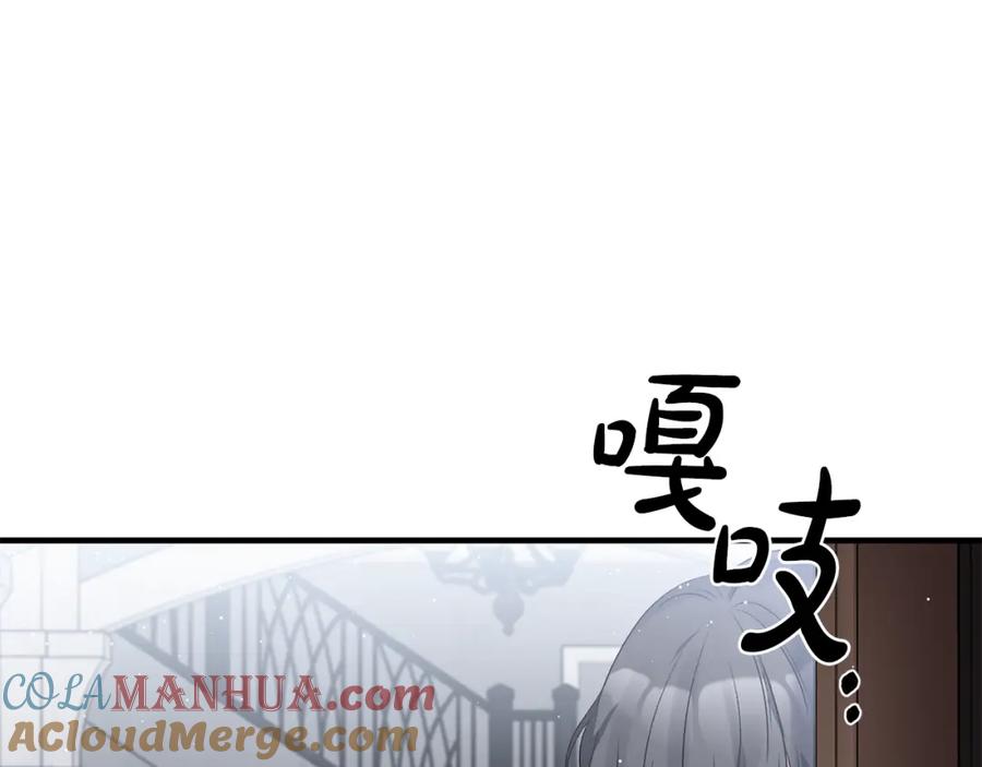 《恶女公爵的真面目》第11话 处决奸细 第21页