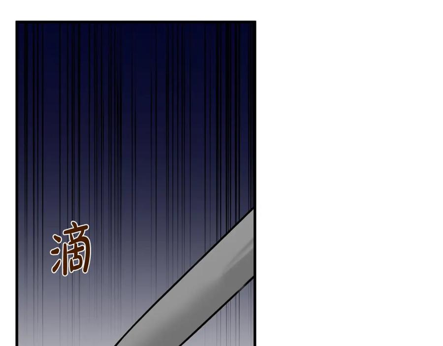 《恶女公爵的真面目》第11话 处决奸细 第90页