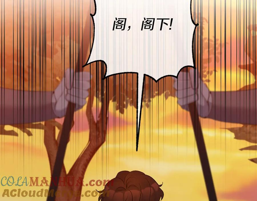 《恶女公爵的真面目》第11话 处决奸细 第29页