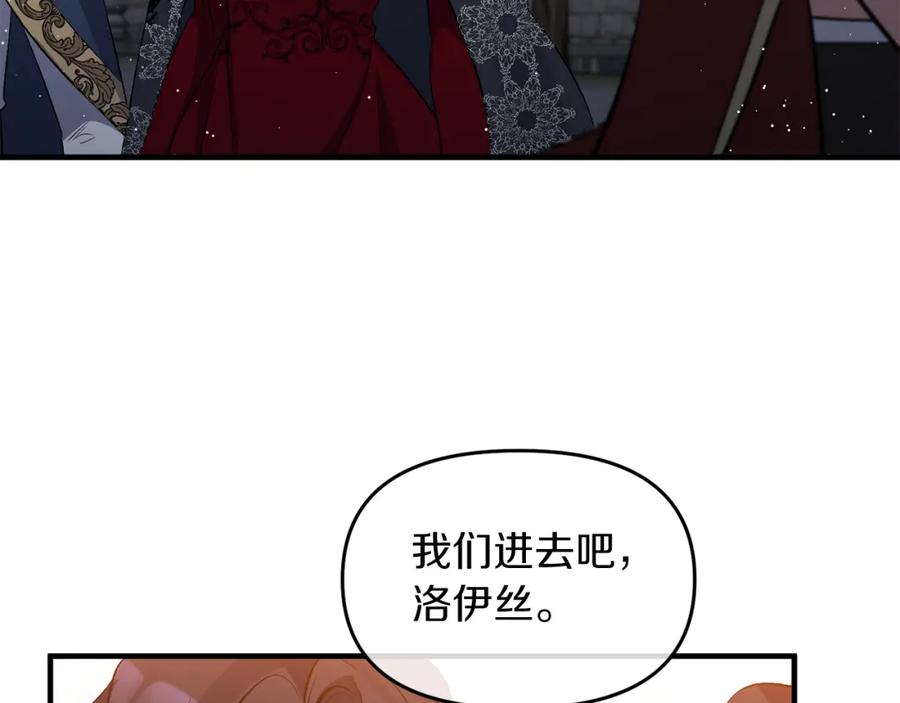 《恶女公爵的真面目》第11话 处决奸细 第150页