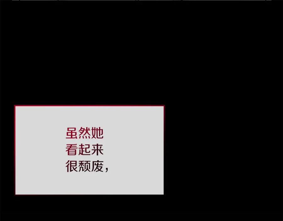 《恶女公爵的真面目》第11话 处决奸细 第14页