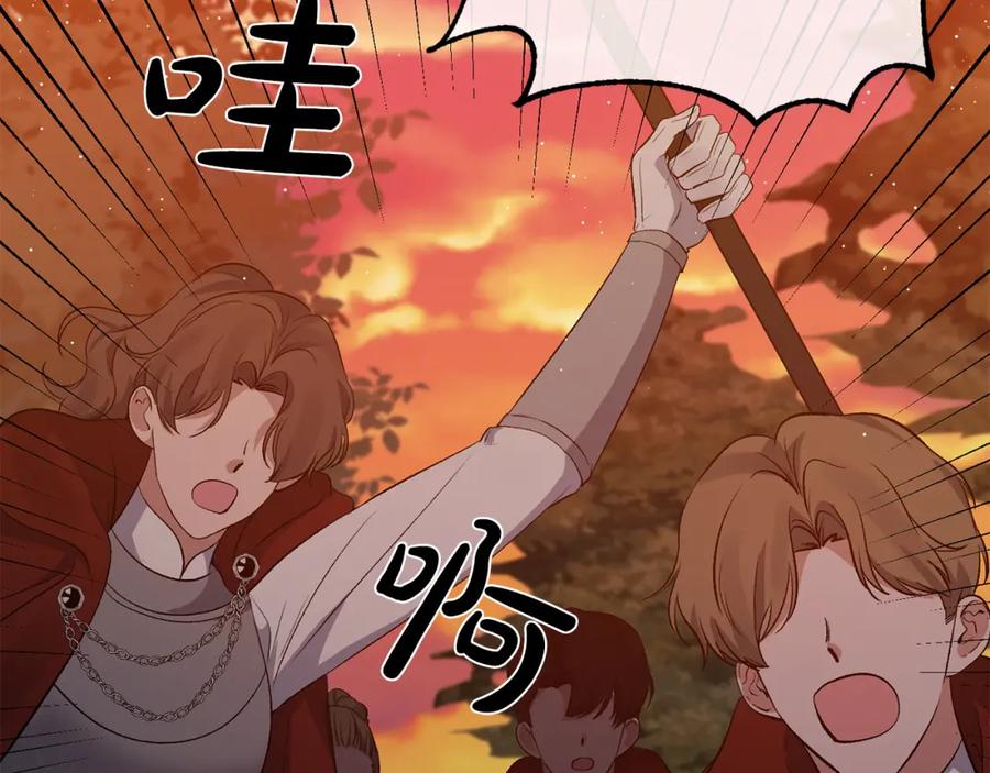 《恶女公爵的真面目》第11话 处决奸细 第44页