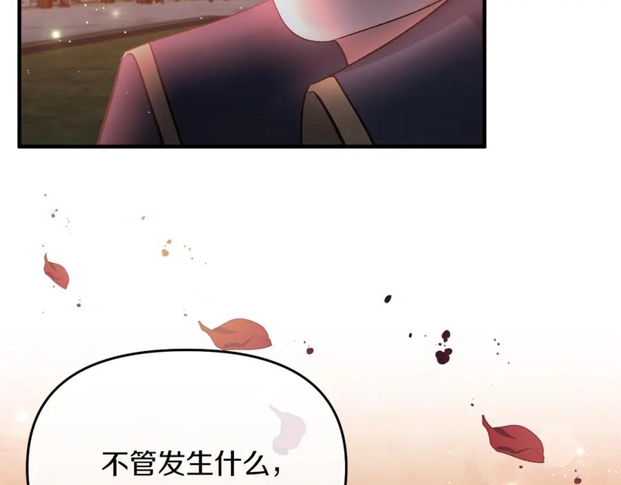 《恶女公爵的真面目》第11话 处决奸细 第163页
