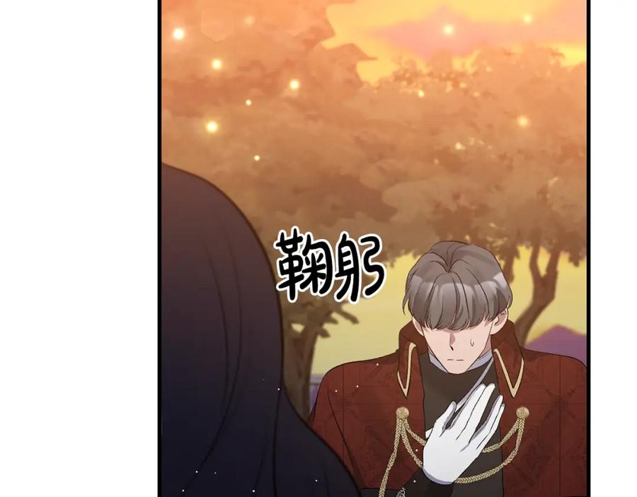 《恶女公爵的真面目》第11话 处决奸细 第147页