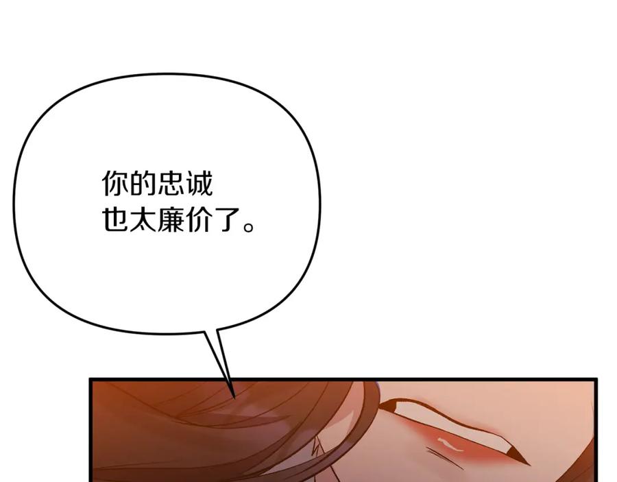 《恶女公爵的真面目》第11话 处决奸细 第51页